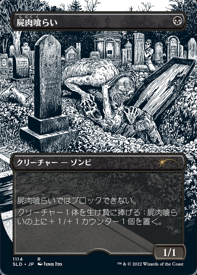 Carrion Feeder (Japanese Borderless Etched Foil) [Secret Lair Drop Series] | Good Games North