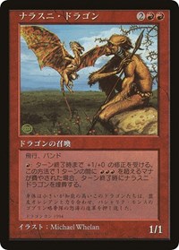 Nalathni Dragon (Redemption Program) [Media Promos] | Good Games North