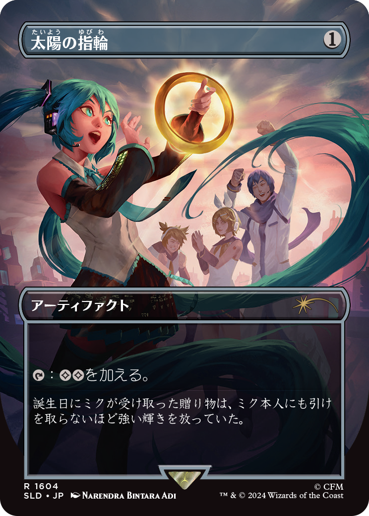 Sol Ring (1604) (Japanese) [Secret Lair Drop Series] | Good Games North