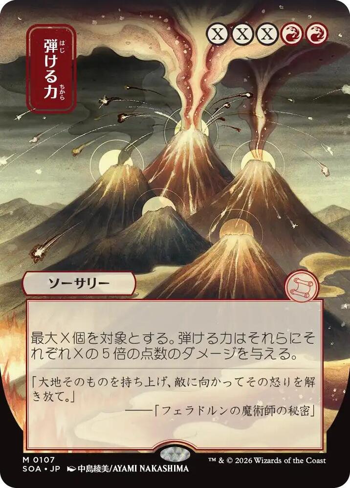 Crackle with Power JP Alternate Art 107 (Secrets of Strixhaven: Mystical Archive)  | Good Games North