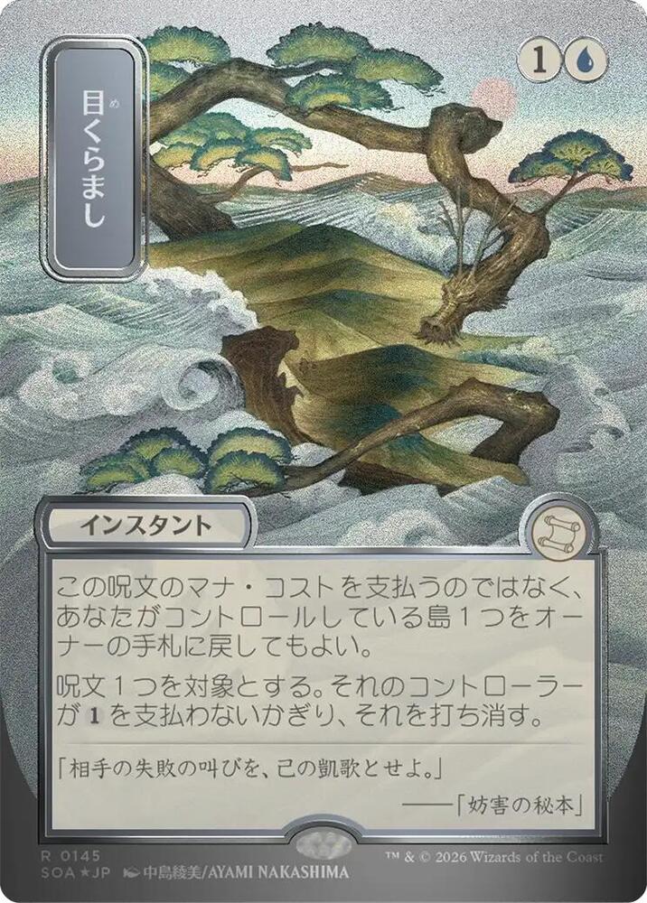 Daze JP Alternate Art Silver Scroll Foil 145 (Secrets of Strixhaven: Mystical Archive)  - Foil | Good Games North