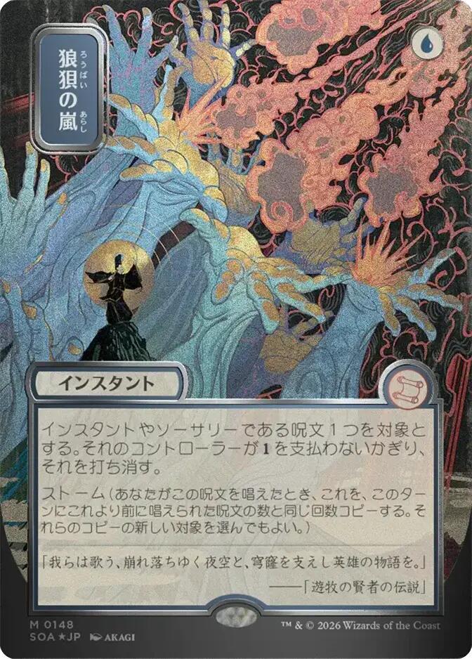 Flusterstorm JP Alternate Art Silver Scroll Foil 148 (Secrets of Strixhaven: Mystical Archive)  - Foil | Good Games North
