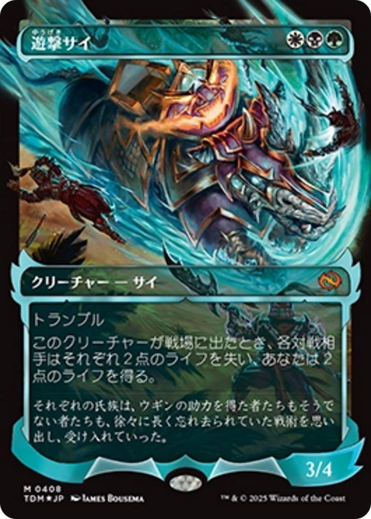 Skirmish Rhino (0408) (Showcase) (Japanese) [Tarkir: Dragonstorm] | Good Games North