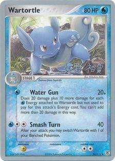 Wartortle (50/112) (B-L-S - Hiroki Yano) [World Championships 2006] | Good Games North