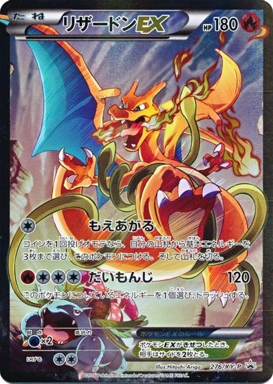 Charizard EX (276/XY-P) (JP Pokemon Card Game Art Collection) [XY: Black Star Promos] | Good Games North