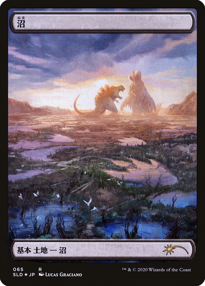 Swamp (Godzilla Lands) [Secret Lair Drop Series] | Good Games North