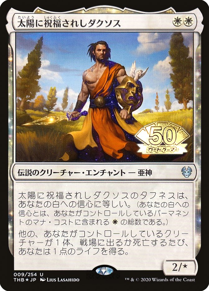 Daxos, Blessed by the Sun (JP Magazine Insert) [Media Promos] | Good Games North