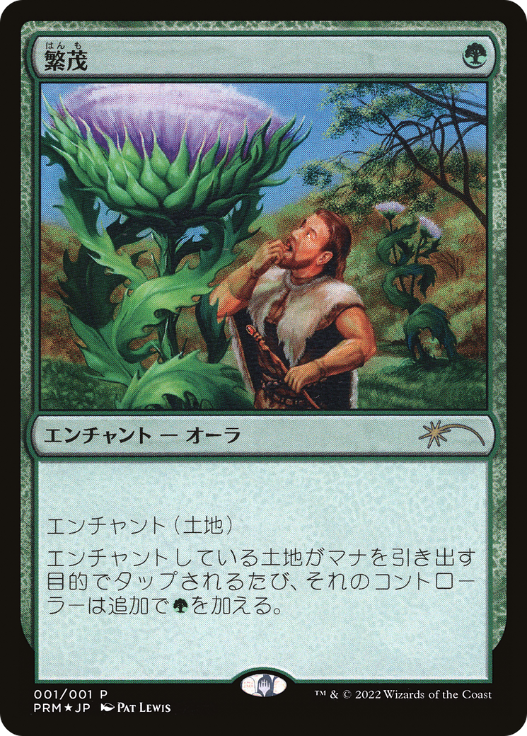 Wild Growth (JP Graphic Novel Insert) [Media Promos] | Good Games North