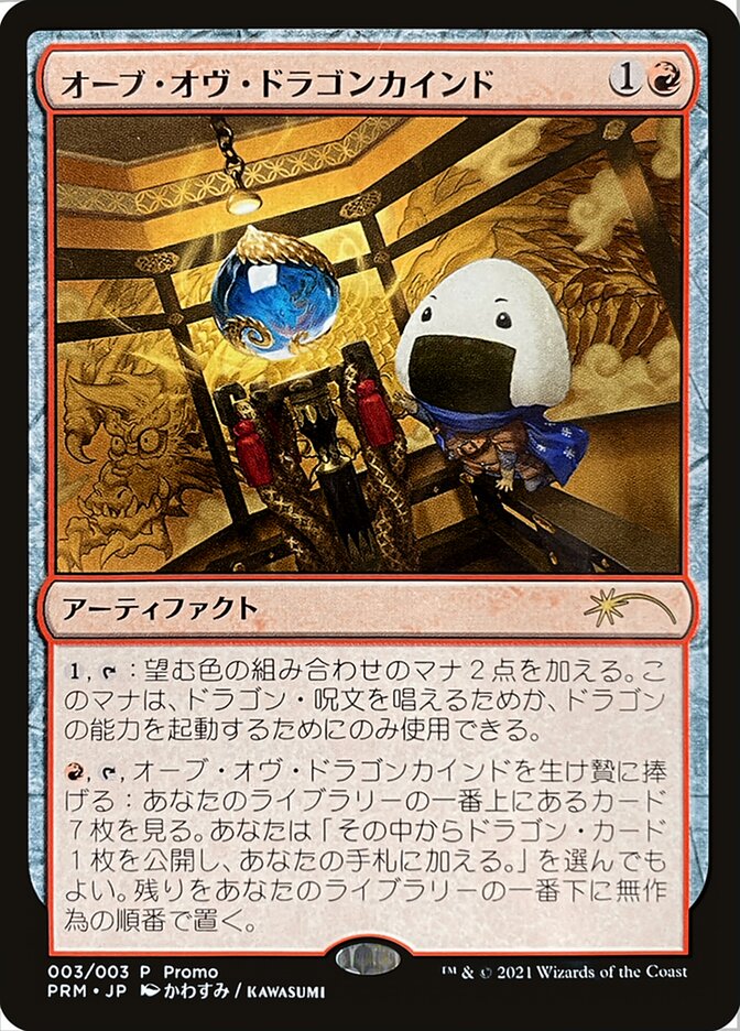 Orb of Dragonkind (003) [Love Your LGS 2021] | Good Games North