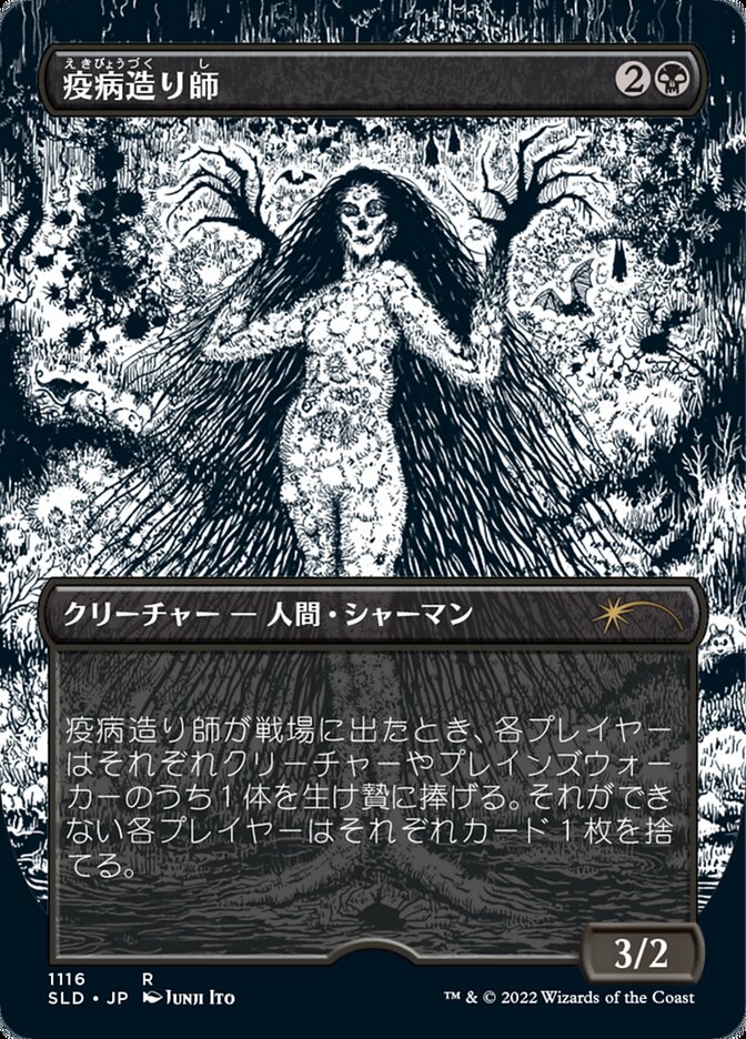 Plaguecrafter (Japanese Borderless Etched Foil) [Secret Lair Drop Series] | Good Games North