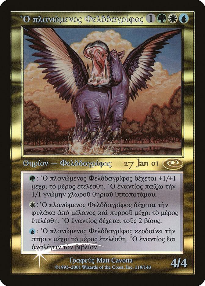 Questing Phelddagrif Greek (Prerelease Cards)  - Foil | Good Games North