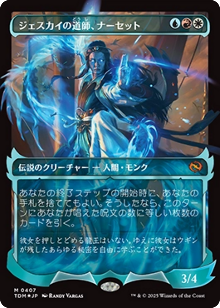 Narset, Jeskai Waymaster (Showcase) (Japanese) [Tarkir: Dragonstorm] | Good Games North