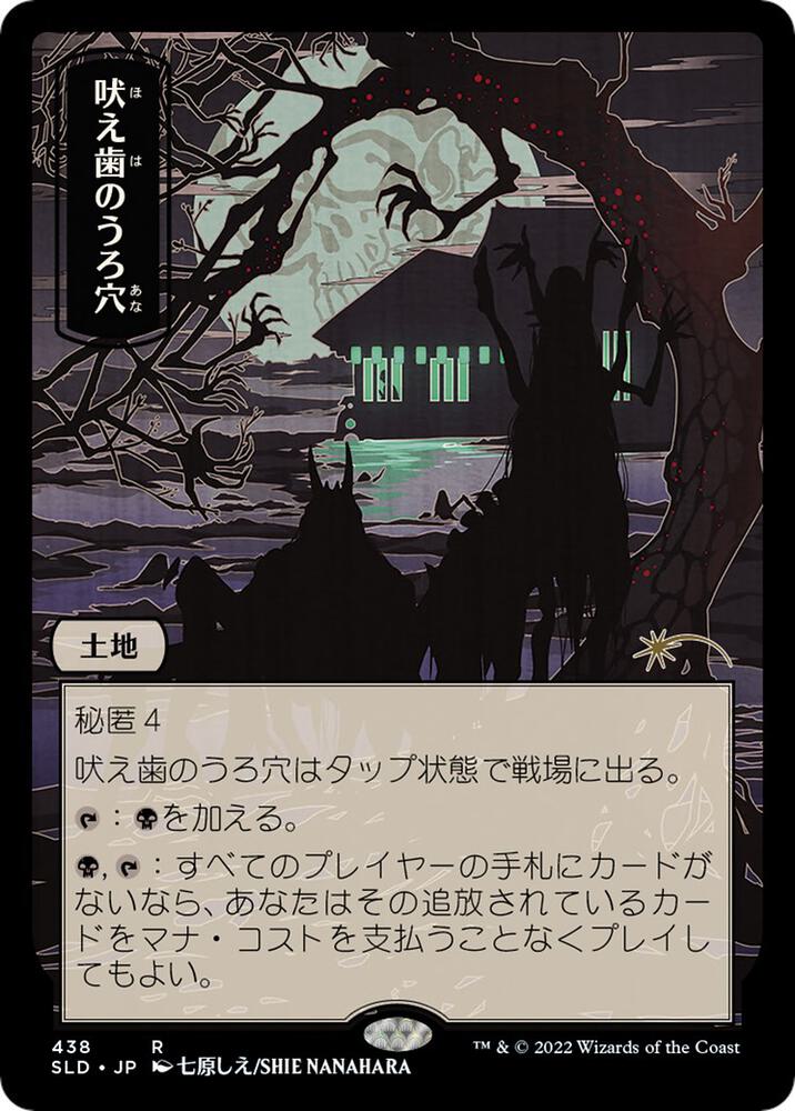 Howltooth Hollow 438 (Secret Lair Drop Series)  - Showcase Foil | Good Games North