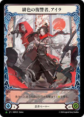 Ira, Scarlet Revenger (Japanese Alternate Artwork) [HER125] (Promo)  Cold Foil | Good Games North