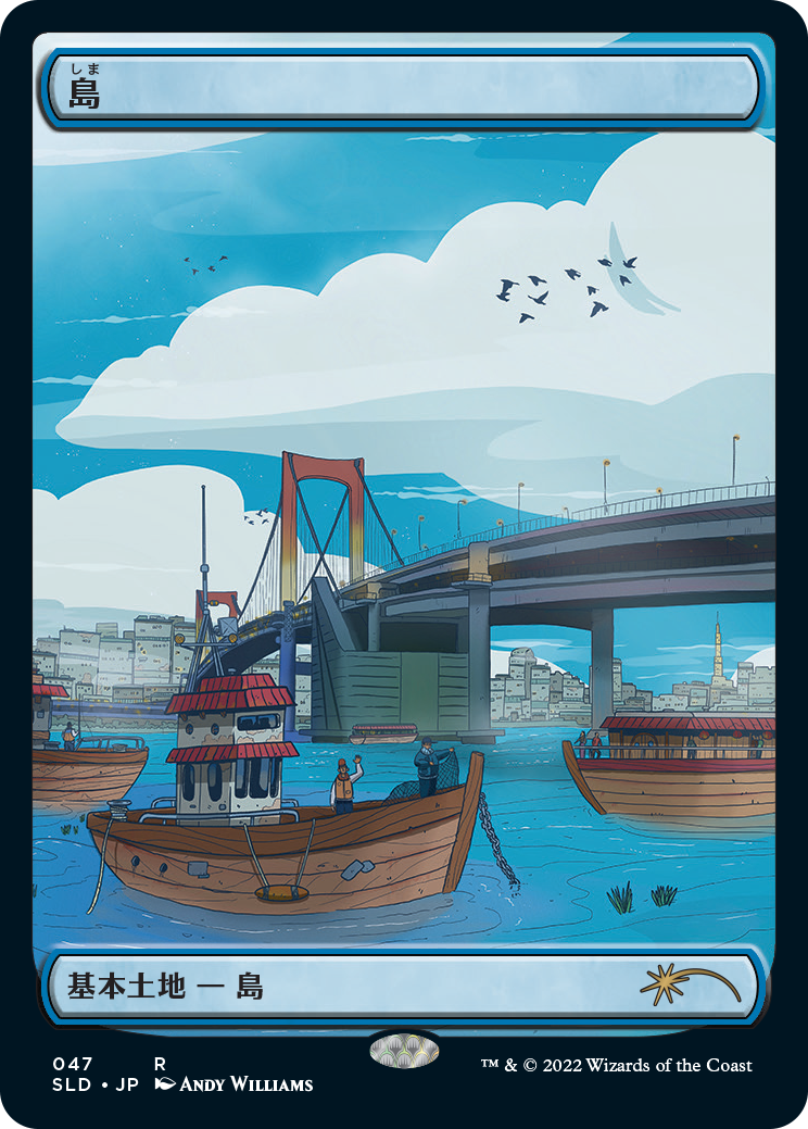 Island (47) [Secret Lair Drop Series] | Good Games North