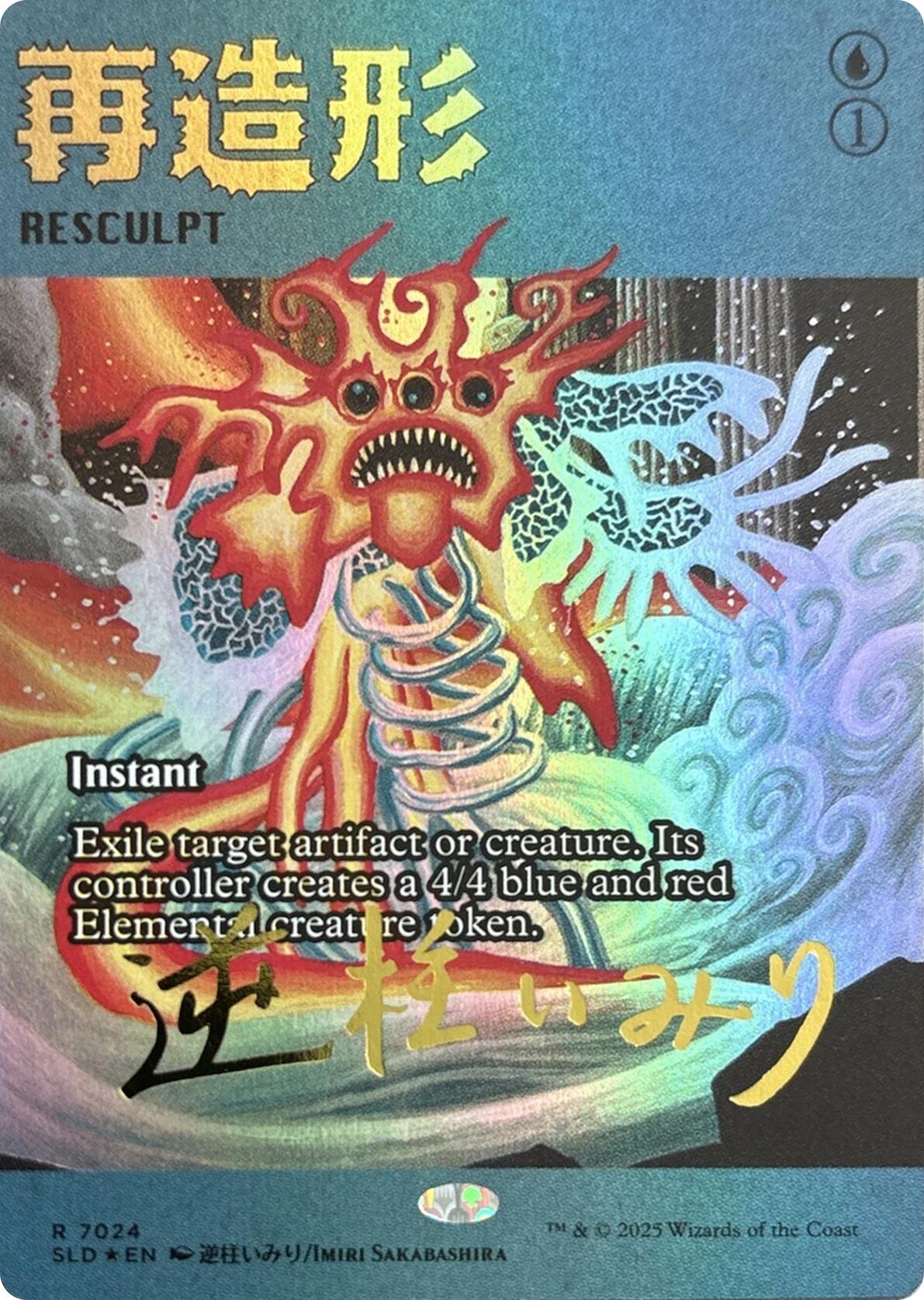 Resculpt (7024) (Rainbow Foil) [Secret Lair Drop Series] | Good Games North