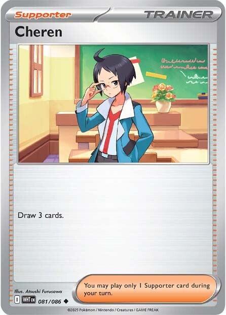 Cheren (081/086) [Scarlet & Violet: White Flare] | Good Games North
