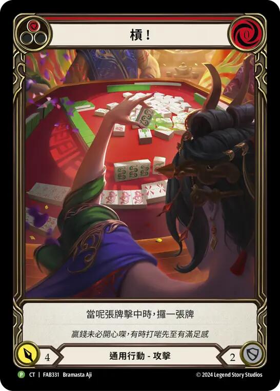 Snatch (Red) [FAB331] (Promo)  Rainbow Foil | Good Games North