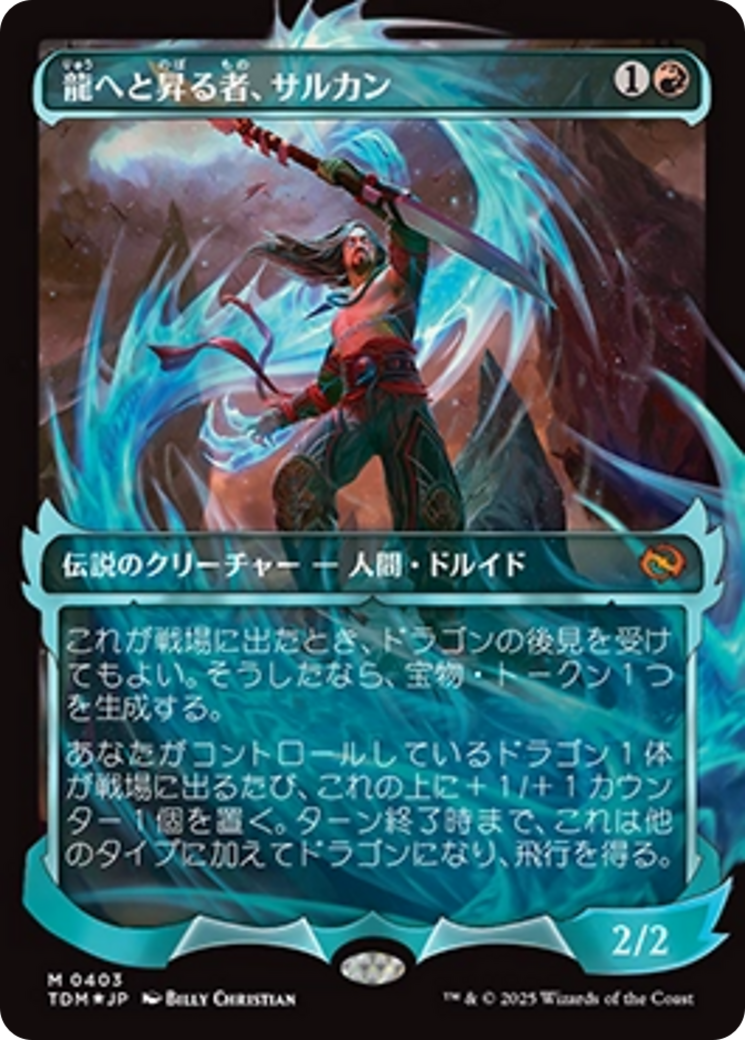 Sarkhan, Dragon Ascendant (0403) (Showcase) (Japanese) [Tarkir: Dragonstorm] | Good Games North