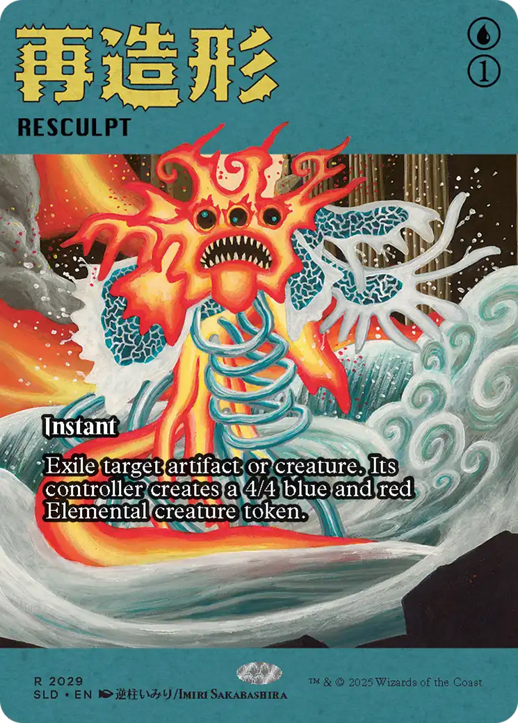Resculpt (2029) [Secret Lair Drop Series] | Good Games North