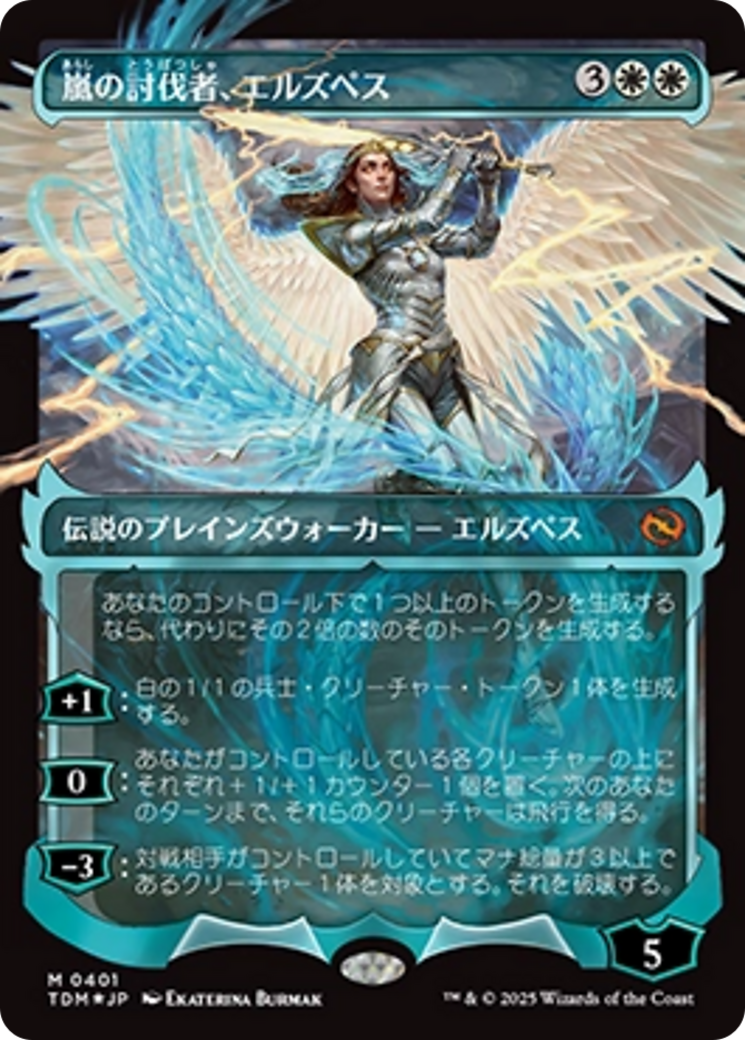 Elspeth, Storm Slayer (Showcase) (Japanese) [Tarkir: Dragonstorm] | Good Games North