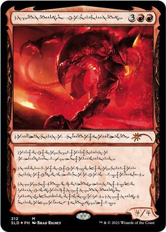 Urabrask the Hidden (Secret Lair Drop Series)  - Foil | Good Games North