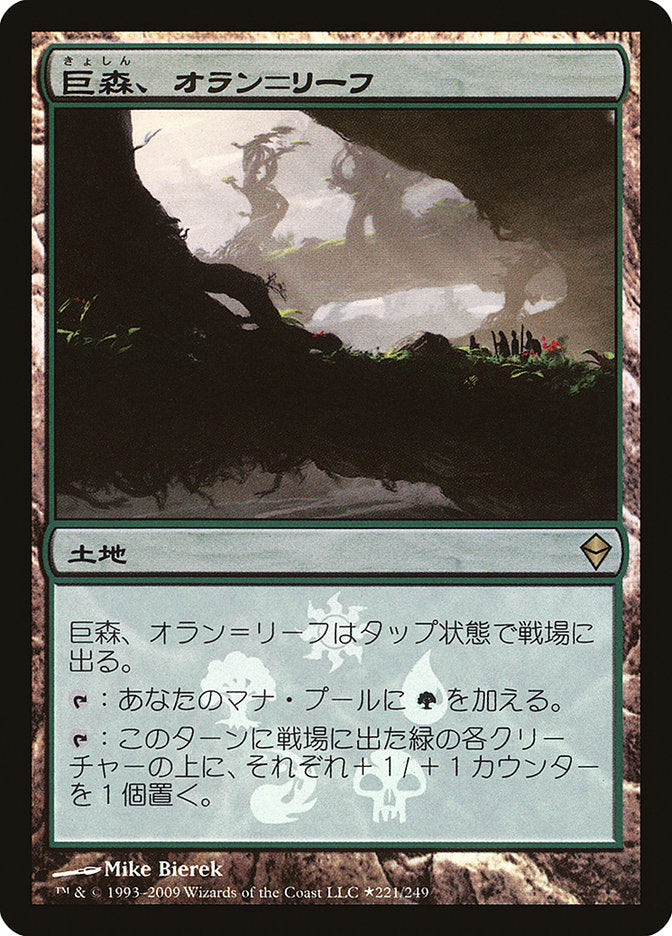 Oran-Rief, the Vastwood (Japanese Promo) [Resale Promos] | Good Games North