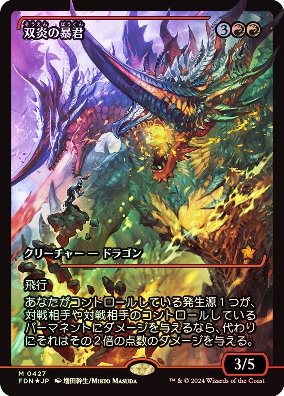Twinflame Tyrant (Showcase) (Japanese) [Foundations] | Good Games North