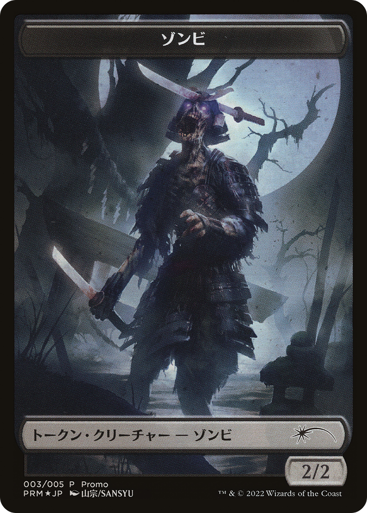 Zombie Token [Dominaria United Promos] | Good Games North