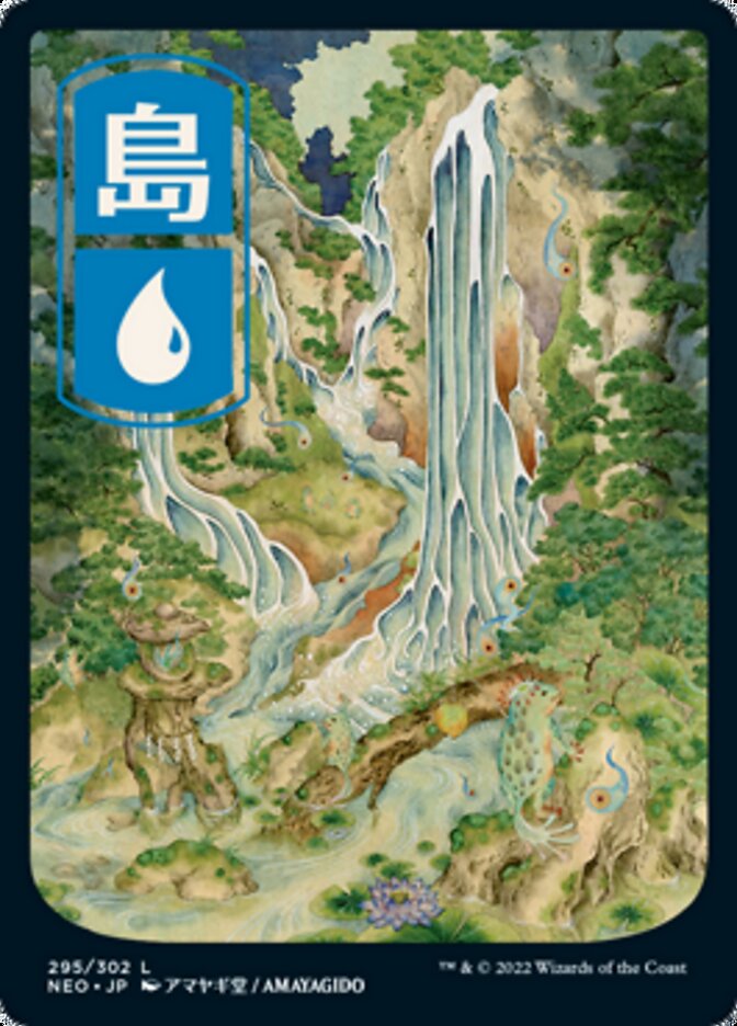 Island (295) [Kamigawa: Neon Dynasty] | Good Games North