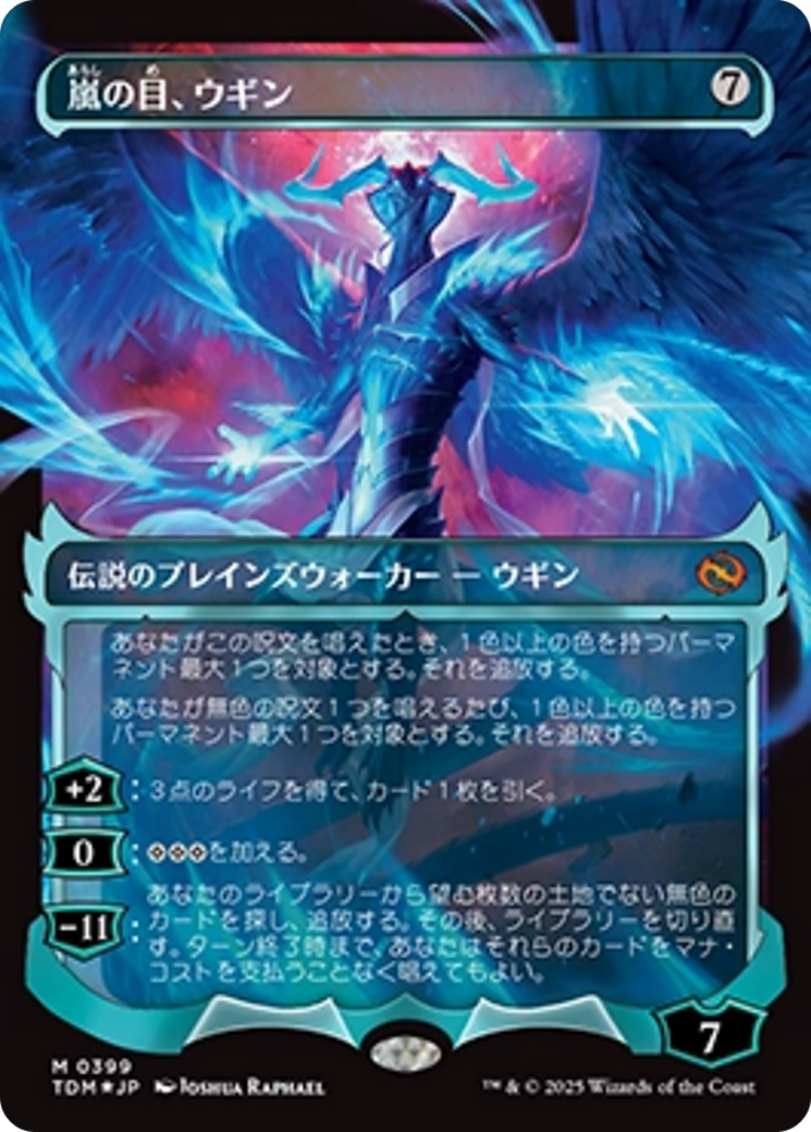 Ugin, Eye of the Storms (Showcase) (Japanese) [Tarkir: Dragonstorm] | Good Games North