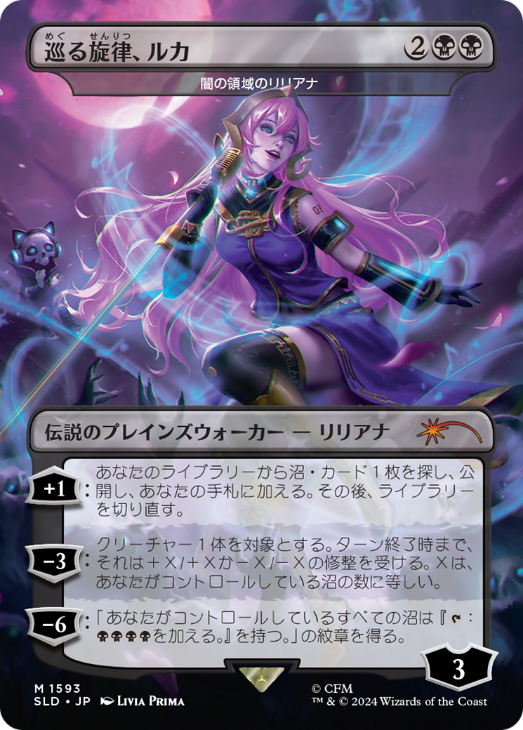 Luka, the Traveling Sound - Liliana of the Dark Realms (Japanese) [Secret Lair Drop Series] | Good Games North