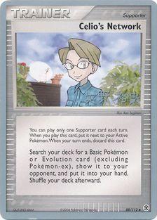 Celio's Network (88/112) (B-L-S - Hiroki Yano) [World Championships 2006] | Good Games North