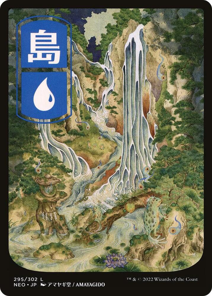Island 295 JP Full Art (Kamigawa: Neon Dynasty)  | Good Games North