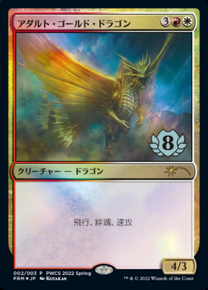 Adult Gold Dragon (Top 8) [Pro Tour Promos] | Good Games North