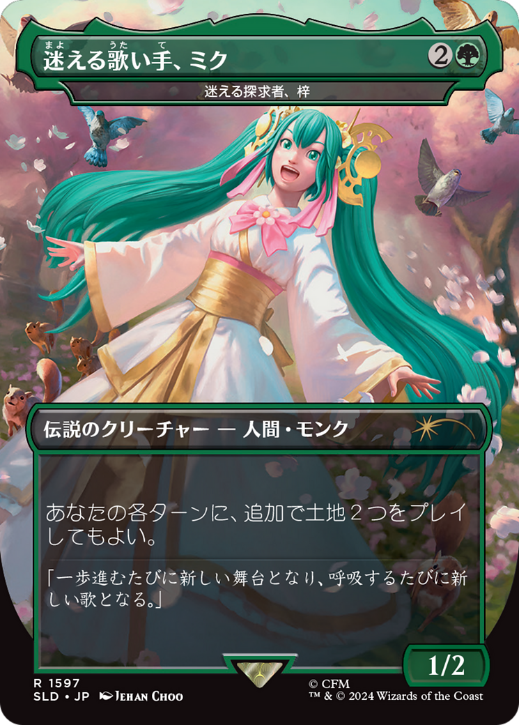 Miku, Lost but Singing - Azusa, Lost but Seeking (Japanese) [Secret Lair Drop Series] | Good Games North