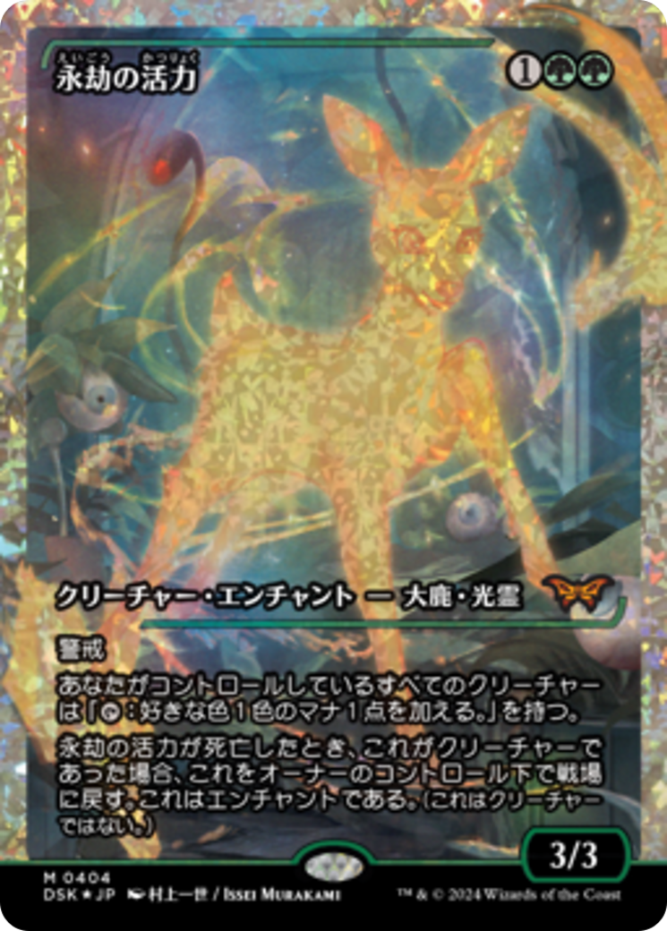 Enduring Vitality (Japan Showcase Fracture Foil) (Japanese) [Duskmourn: House of Horror] | Good Games North