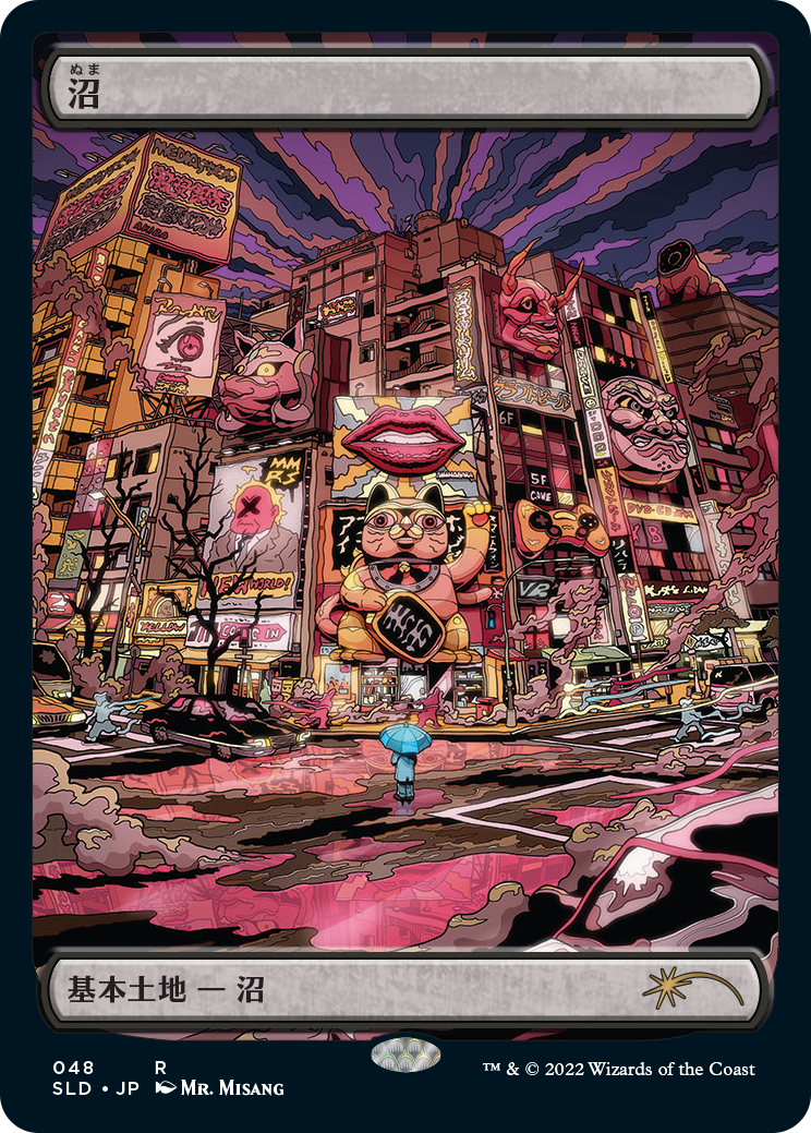 Swamp (48) [Secret Lair Drop Series] | Good Games North