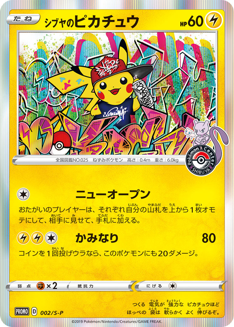Shibuya's Pikachu (002/S-P) (JP Pokemon Center Shibuya Opening) [Miscellaneous Cards] | Good Games North