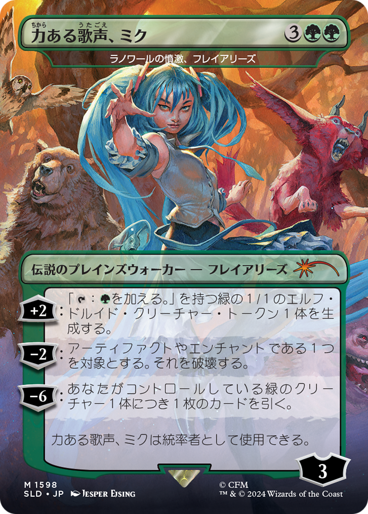 Miku, Voice of Power - Freyalise, Llanowar's Fury (Rainbow Foil) (Japanese) [Secret Lair Drop Series] | Good Games North
