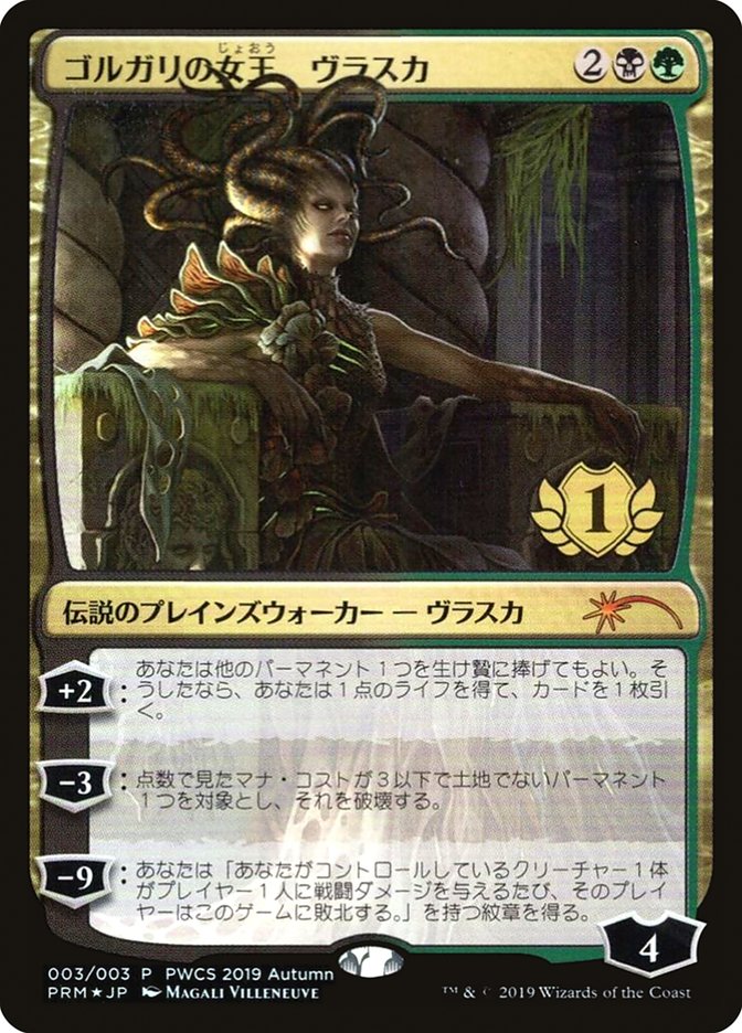 Vraska, Golgari Queen (1st Place) [Pro Tour Promos] | Good Games North