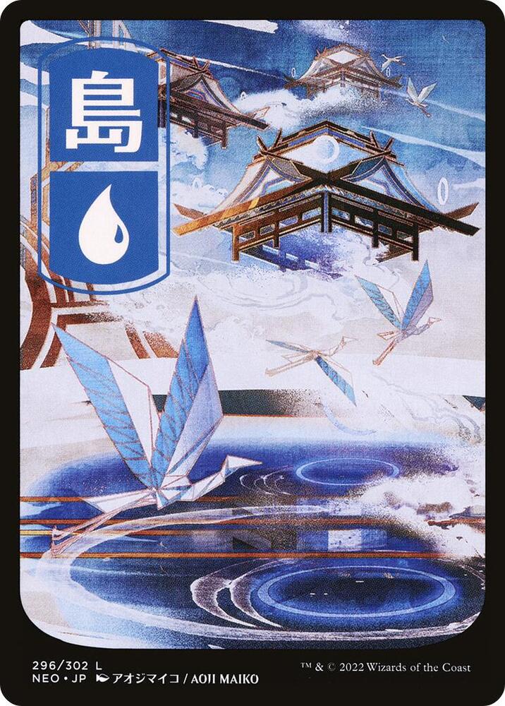 Island 296 JP Full Art 296 (Kamigawa: Neon Dynasty)  - Full Art | Good Games North