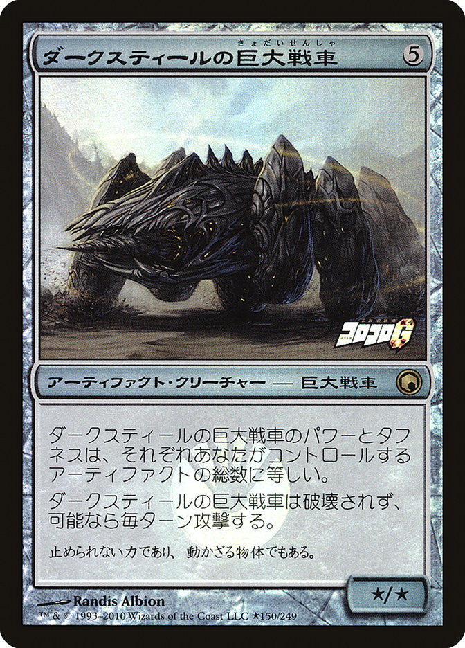 Darksteel Juggernaut (Coro Coro Insert) [Media Promos] | Good Games North