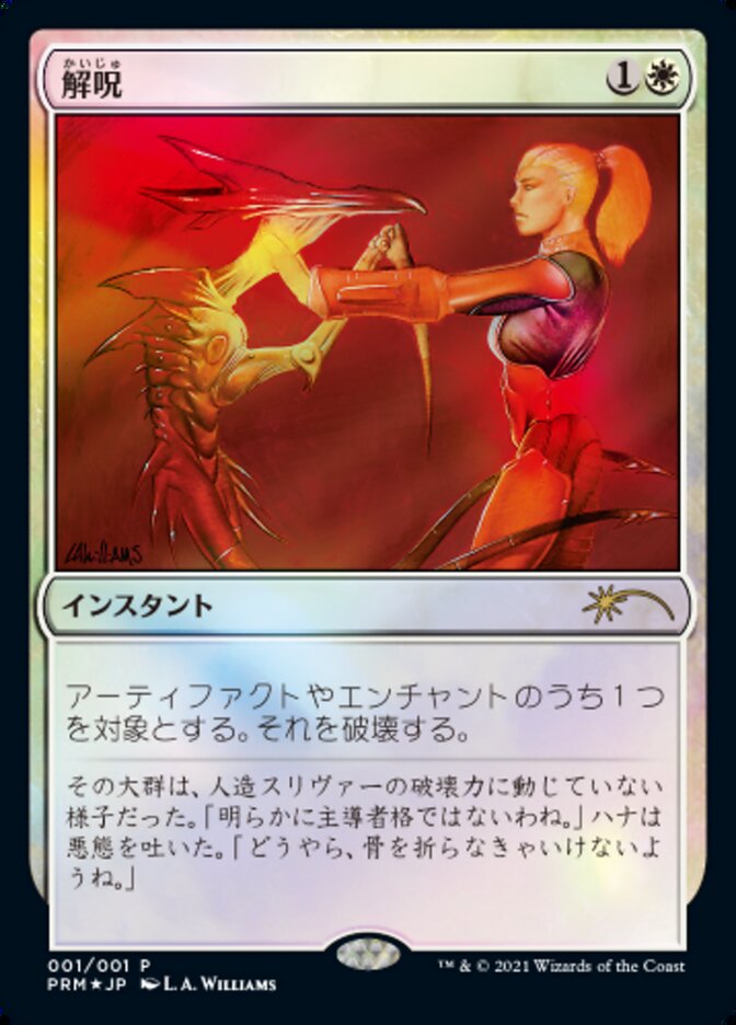 Disenchant [Media Promos] | Good Games North