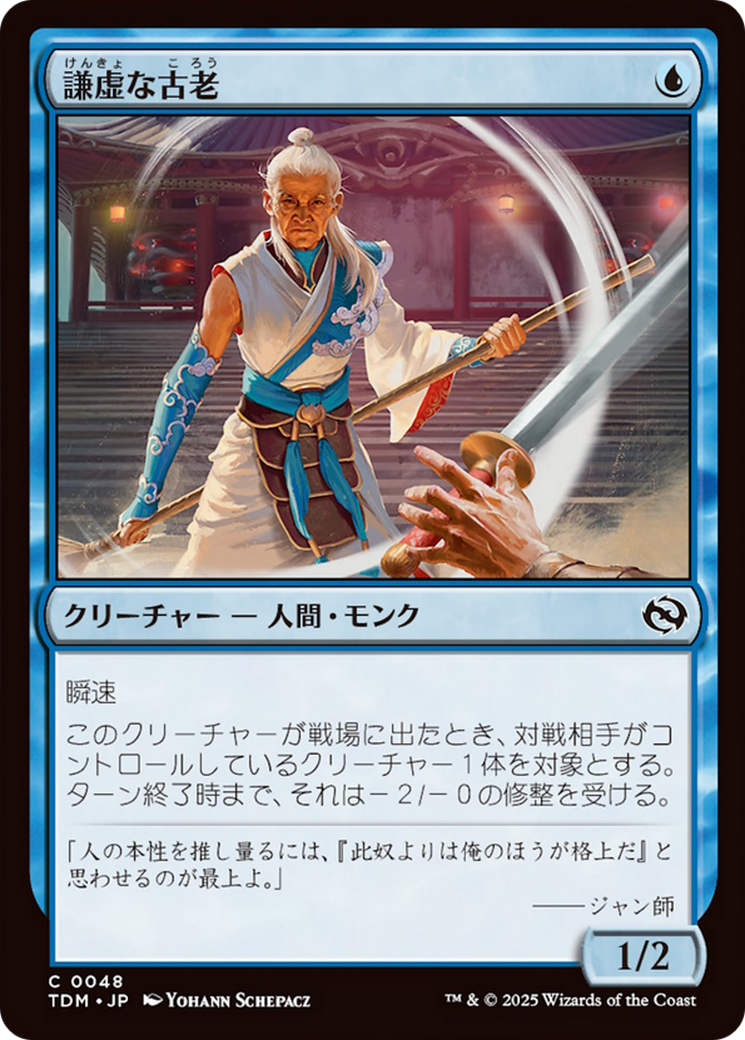 Humbling Elder [Tarkir: Dragonstorm] | Good Games North