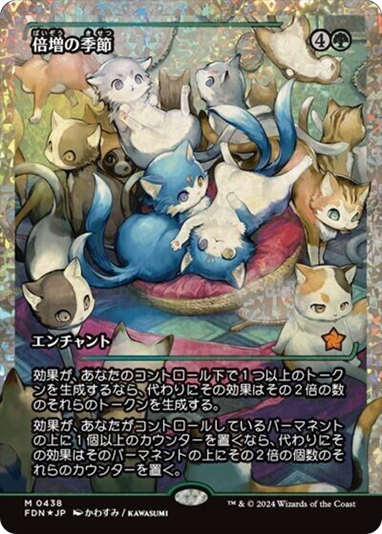 Doubling Season (Showcase) (Fracture Foil) (Japanese) [Foundations] | Good Games North