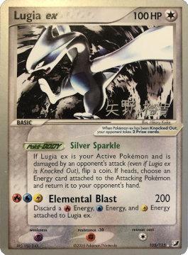 Lugia ex (105/115) (B-L-S - Hiroki Yano) [World Championships 2006] | Good Games North