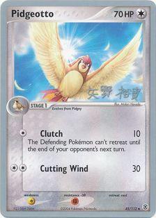 Pidgeotto (45/112) (B-L-S - Hiroki Yano) [World Championships 2006] | Good Games North
