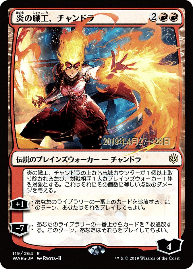 Chandra, Fire Artisan (Japanese Alternate Art) [War of the Spark Promos] | Good Games North