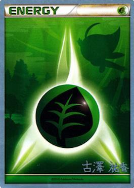 Grass Energy (Power Cottonweed - Yuka Furusawa) [World Championships 2010] | Good Games North